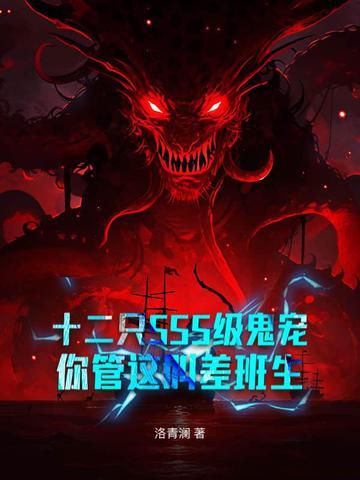 你管这叫差班生TXT