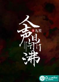 人声鼎沸意思相近的词语