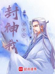 封神我是萧升百度