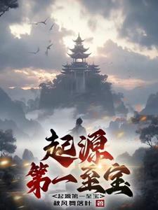 起源 主线攻略