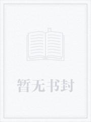 红枫湖之恋免费阅读