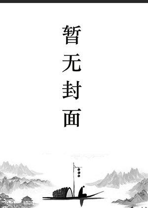 罗宾肖雨笛正版全文免费阅读