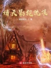 诸天影视流浪TXT全本最新章节