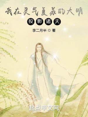 我在灵异位面充当捉鬼高人全文免费阅读