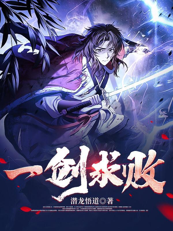 血神剑