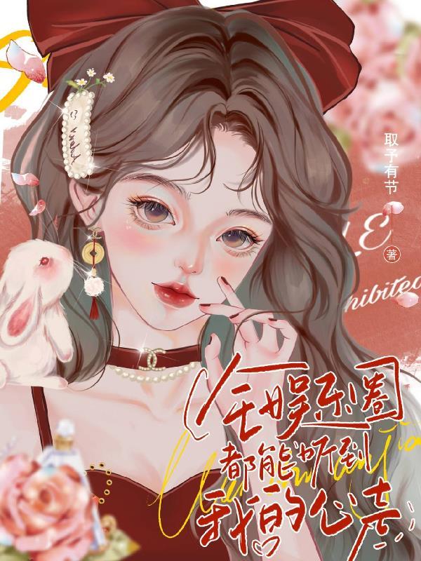 全娱乐圈都能听到我的心声宁骆