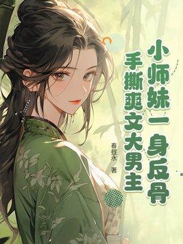 小师妹大师哥