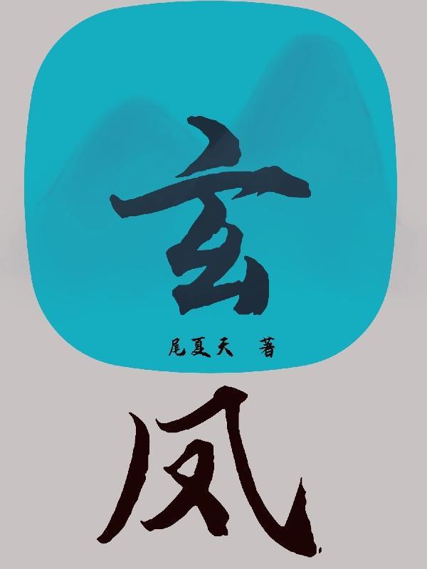 玄凤鹦鹉好养吗