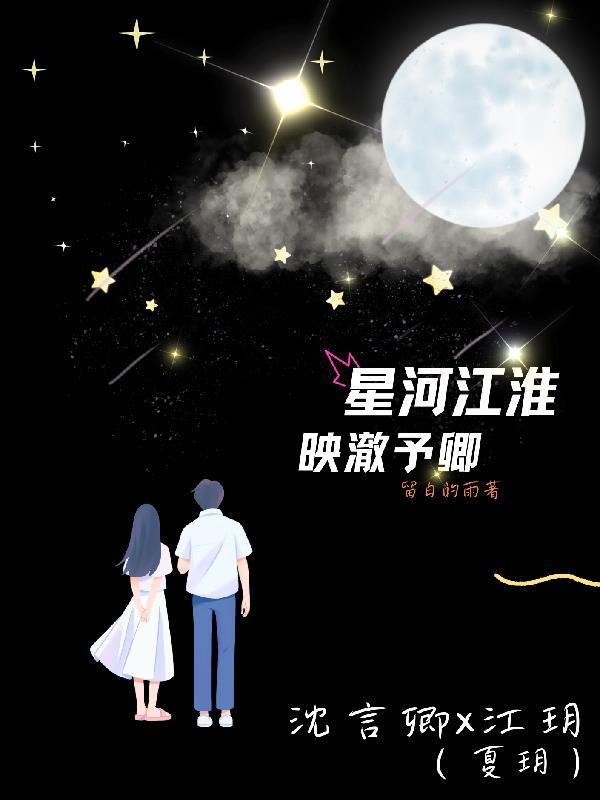 星河什么