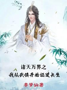 从武侠开始的