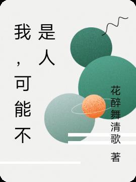 我可能不是人猫尾茶百度