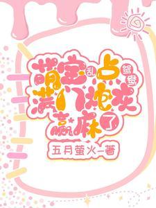 小奶团找爹