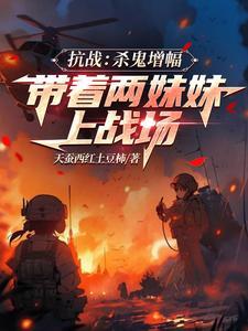 抗战之无限军火库