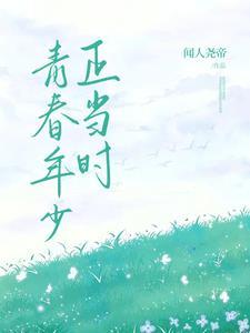 学霸和学渣言情