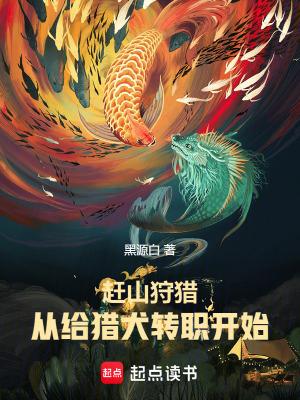 赶山犬多少钱一只