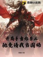 开局手雷送李世民上天