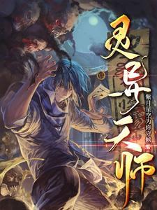 天灵师贴吧