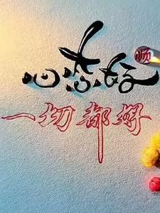 短篇集合高H
