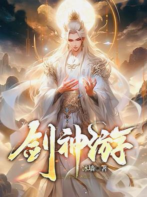 万道神皇百度百科