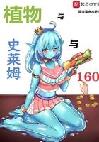 植物系史莱姆