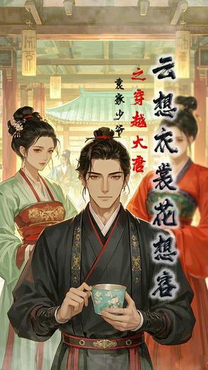 云想衣chang花想容