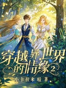 穿越的异世界sp文