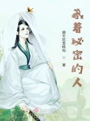 藏着秘密的秋天