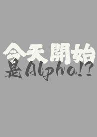今天开始是人类申世景