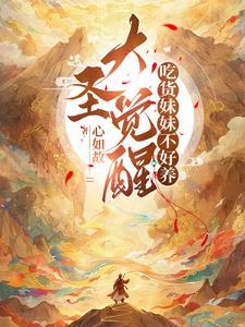 抖音大圣觉醒