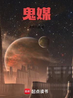 鬼媒人楚小天