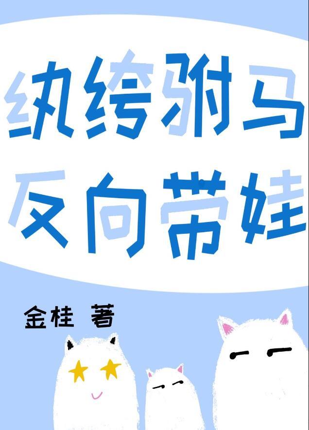纨绔驸马爷