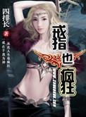 戒指也疯狂 百度