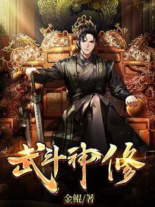 武斗女神