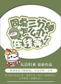 同桌课上