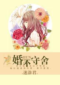 婚不守舍 小苏11